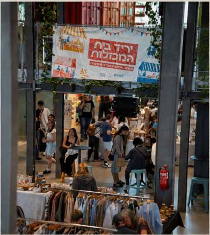 Beit Hamecholot market banner